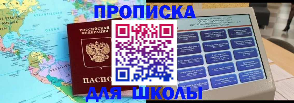 временная регистрация купить в Лебедяни