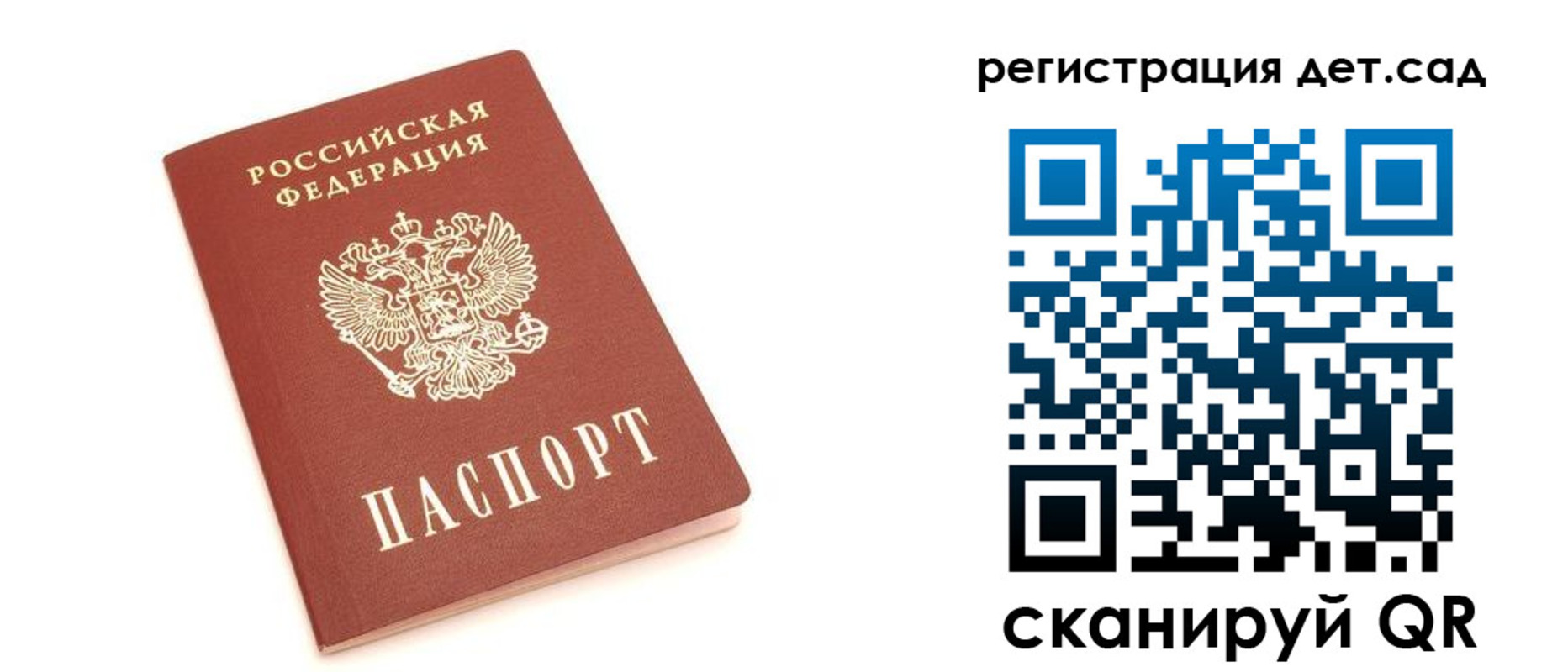 временная регистрация купить в Лебедяни