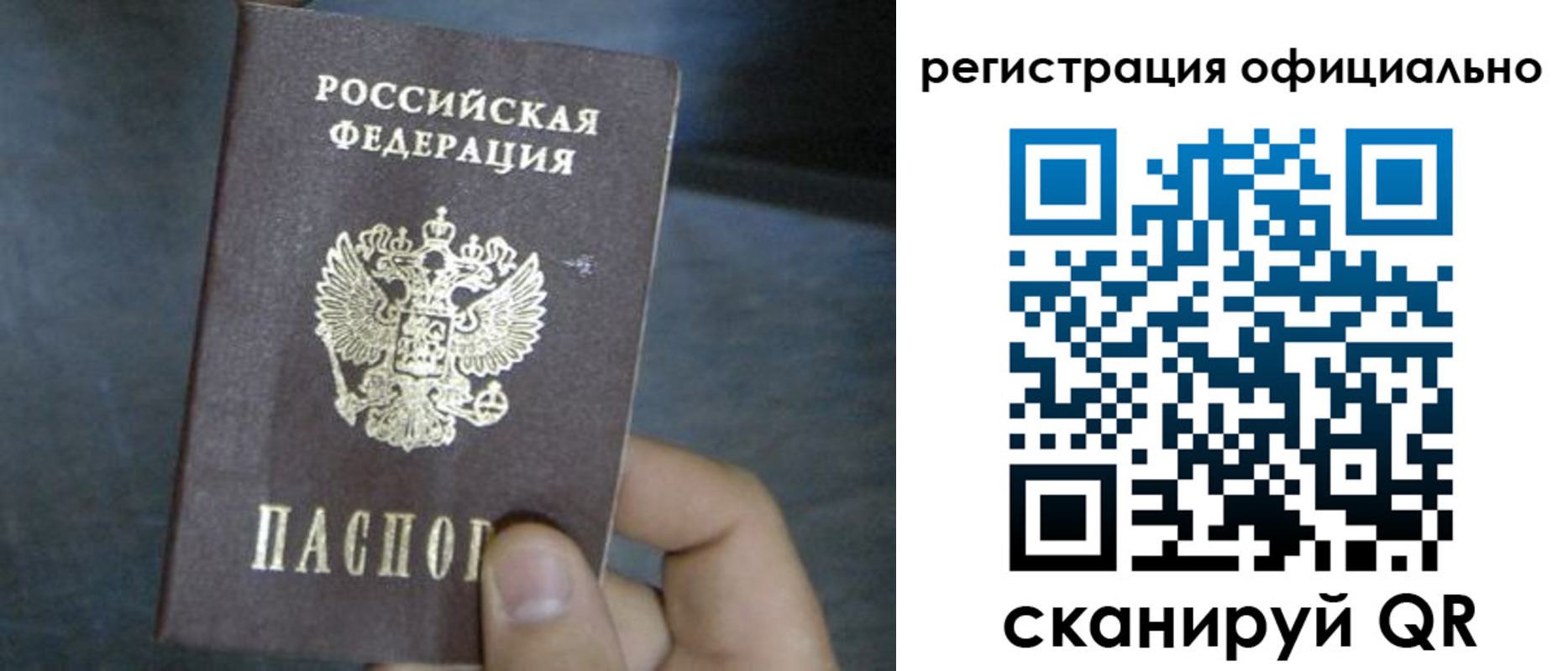 регистрация в Лебедяни