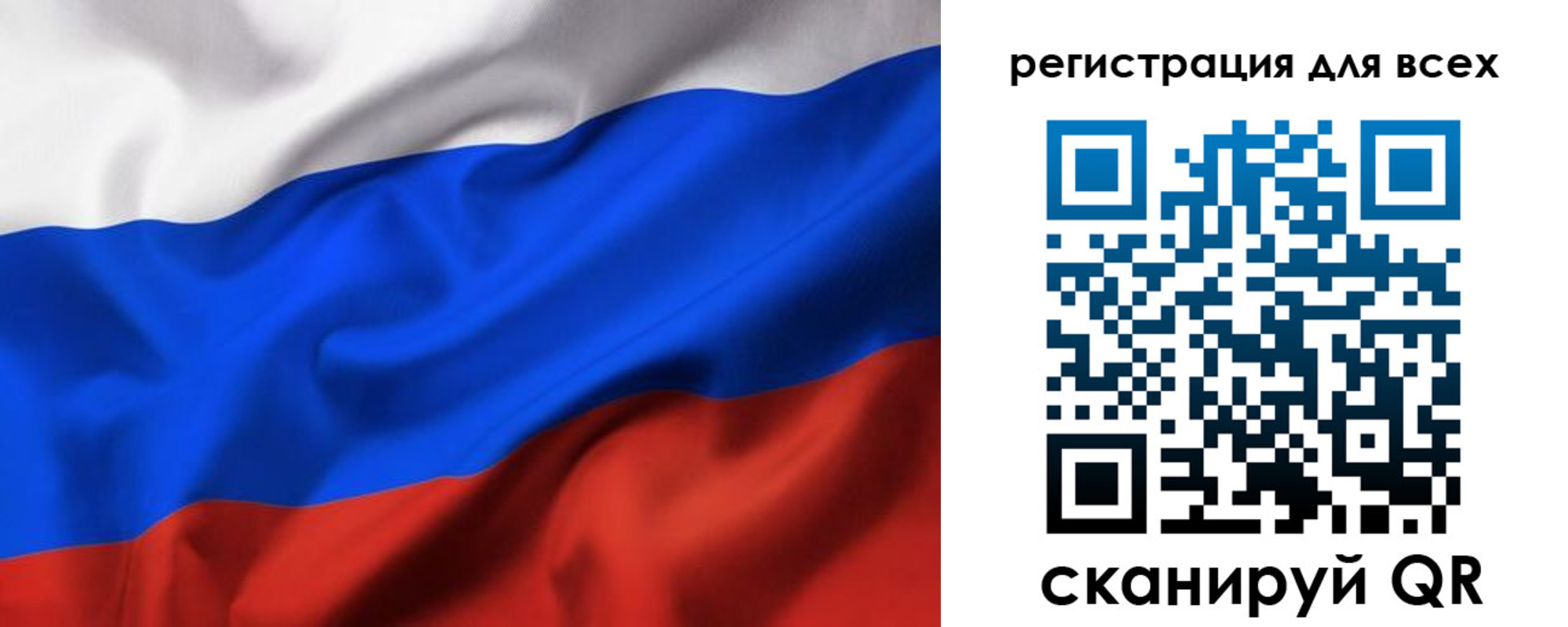 прописка 2025 в Лебедяни