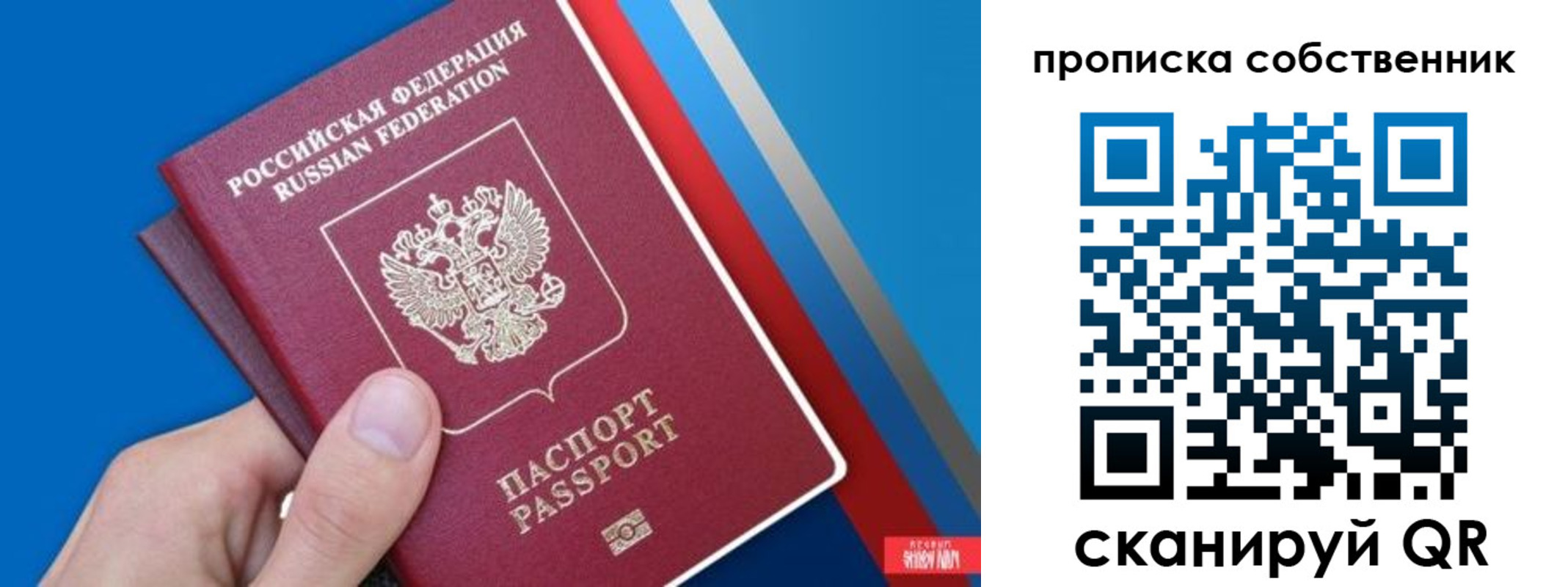 прописка в квартире в Лебедяни