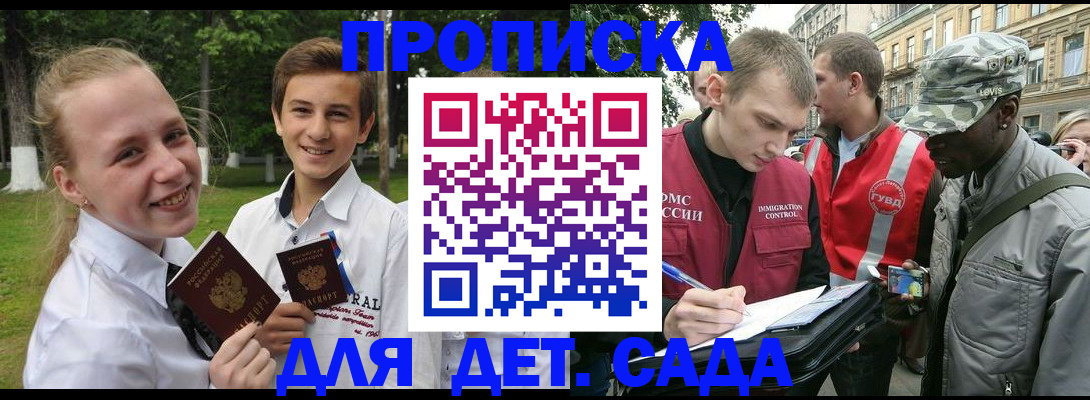 прописка 2025 в Лебедяни