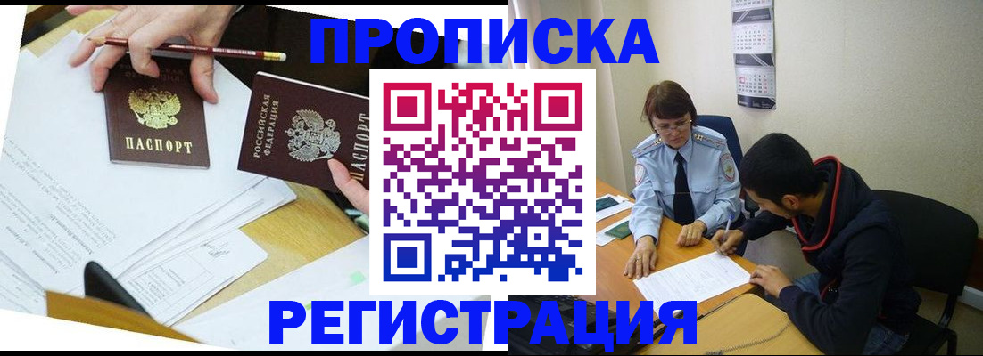 временная регистрация законно в Лебедяни