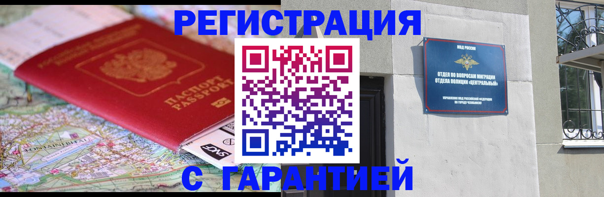 временная регистрация адрес в Лебедяни