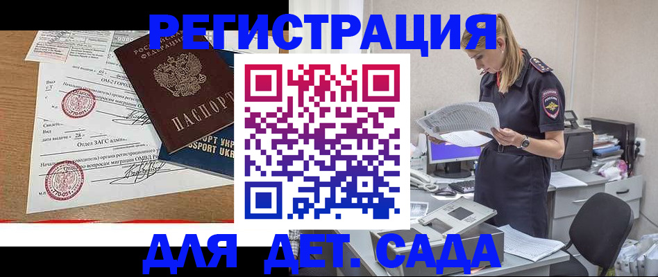 прописка в квартире в Лебедяни