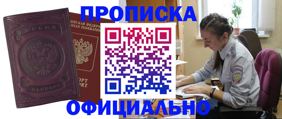 временная регистрация поиск в Лебедяни