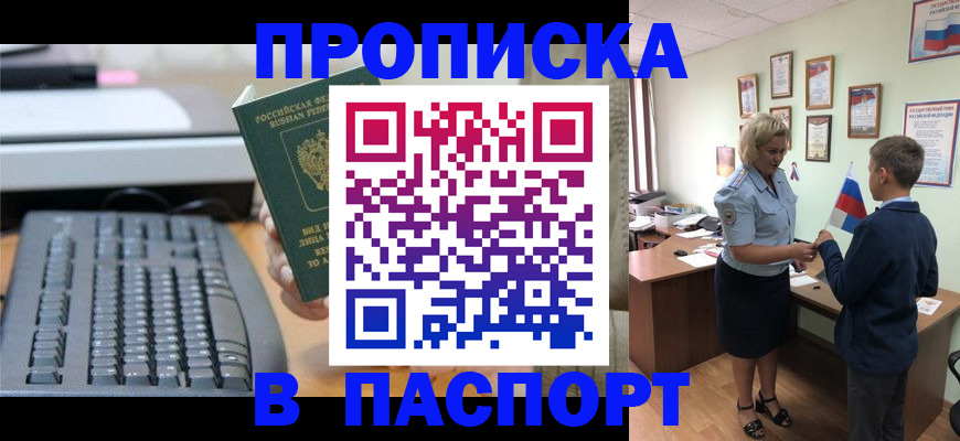 временная регистрация госуслуги в Лебедяни