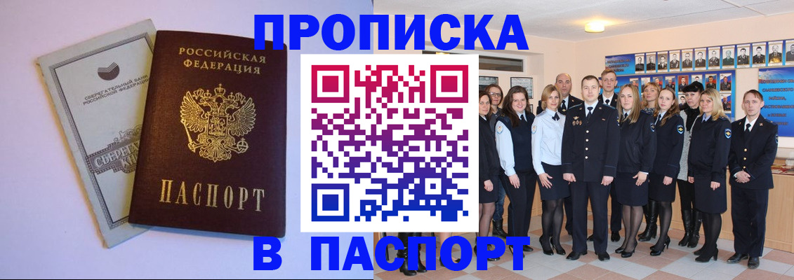 прописка поиск в Лебедяни