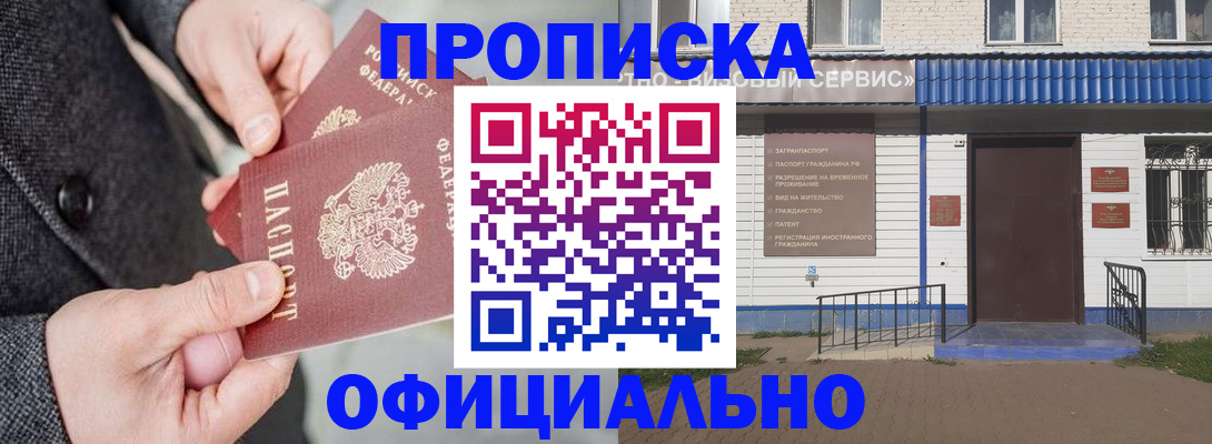 прописка в квартире в Лебедяни